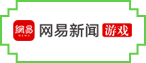 游戏媒体