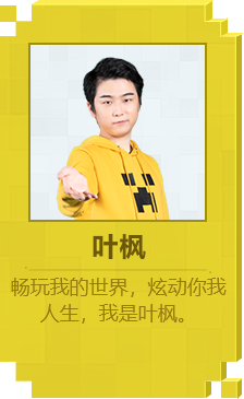 嘉宾