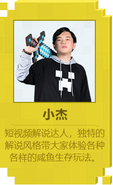 嘉宾