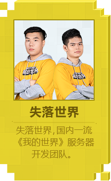 嘉宾
