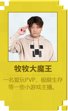嘉宾