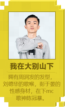 嘉宾