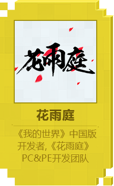 嘉宾