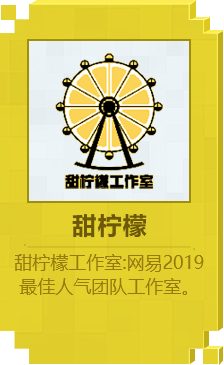 嘉宾