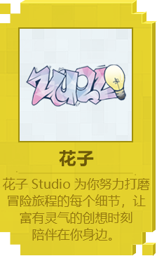 嘉宾