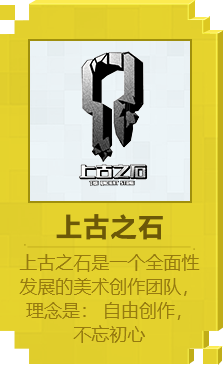 嘉宾