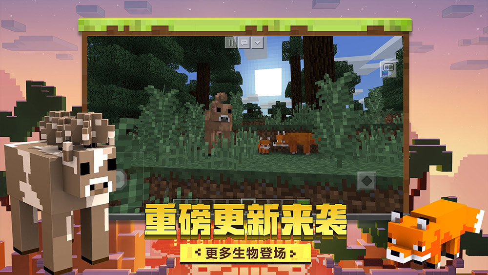 拇指玩minecraft下载