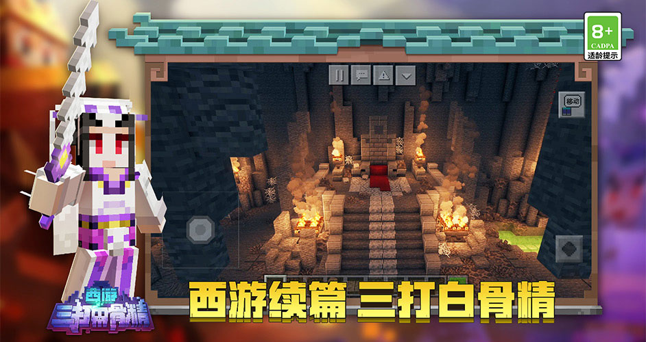我的世界minecraft中国版官方网站 你想玩的 这里都有