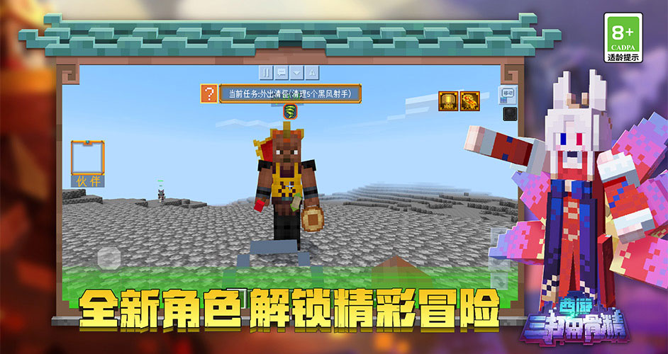 我的世界minecraft中国版官方网站 你想玩的 这里都有