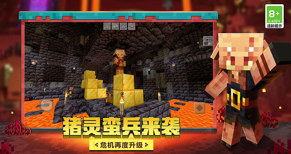 我的世界minecraft中国版官方网站 你想玩的 这里都有