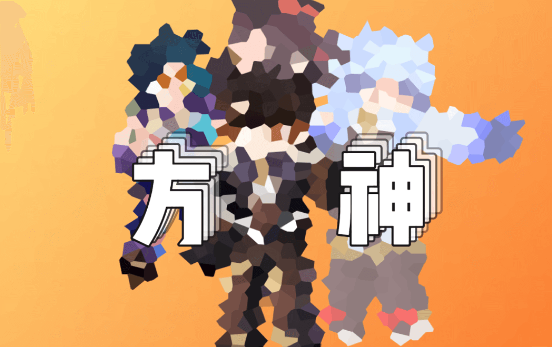 方神生存【战斗技能】