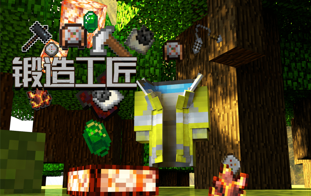 [CCS]锻造工匠-装备扩展